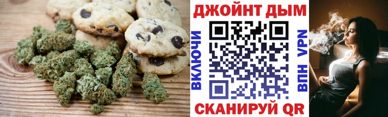 Печенье с ТГК марихуана  omg ONION  Комсомольск 