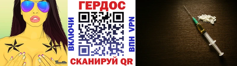 что такое   Комсомольск  Героин Heroin 