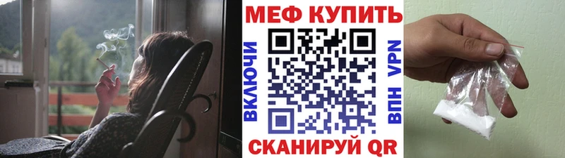 МЕФ VHQ  цены наркотик  hydra tor  Комсомольск 