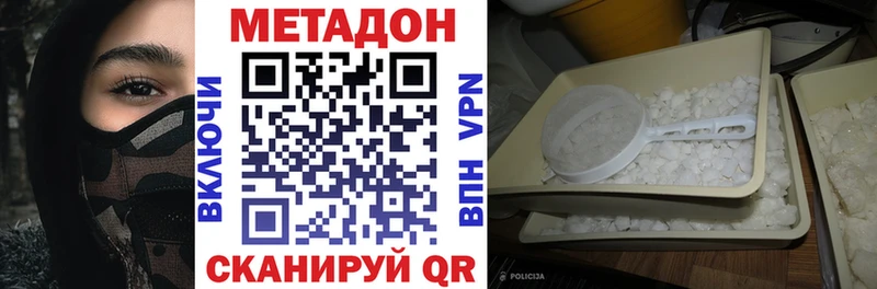 hydra маркетплейс где можно купить Комсомольск МЕТАДОН белоснежный