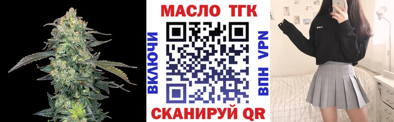 ТГК вейп с тгк  Комсомольск 